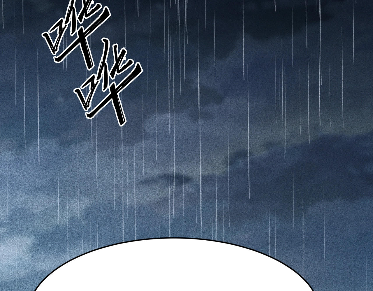 第18话 还认识什么人？你尽管提！ 第 94 页