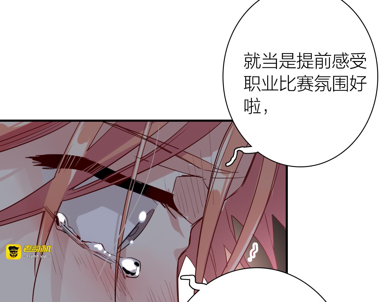 第103话 遗憾的眼泪 第 79 页