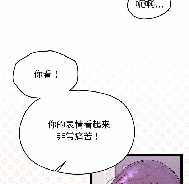 第28话 第 77 页