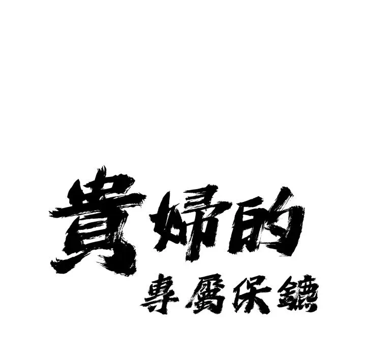 第54话 第 9 页