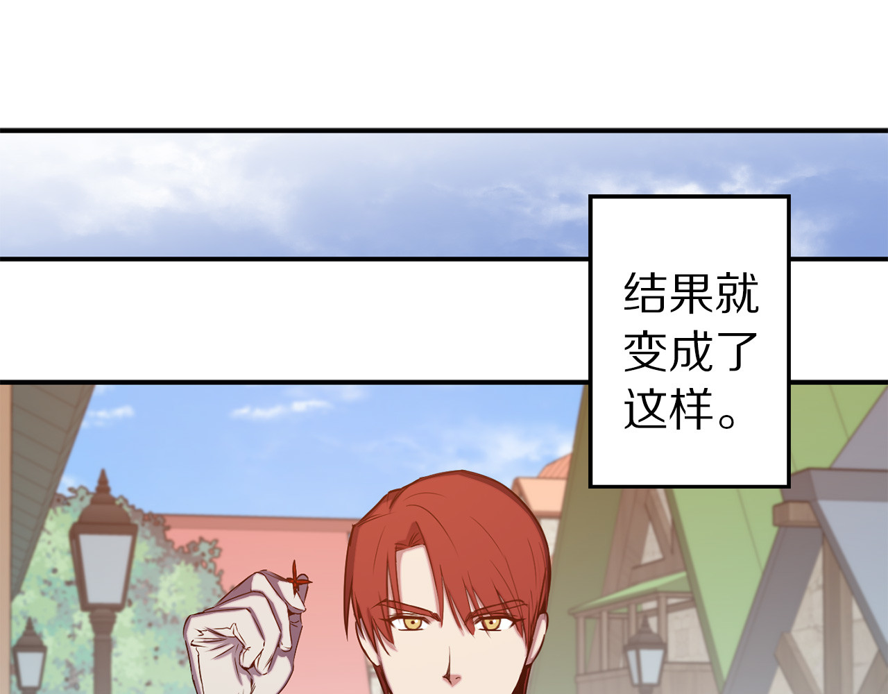 第51话 赌约的筹码 第 60 页