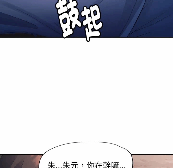 第5话特别课程第5话 第 44 页
