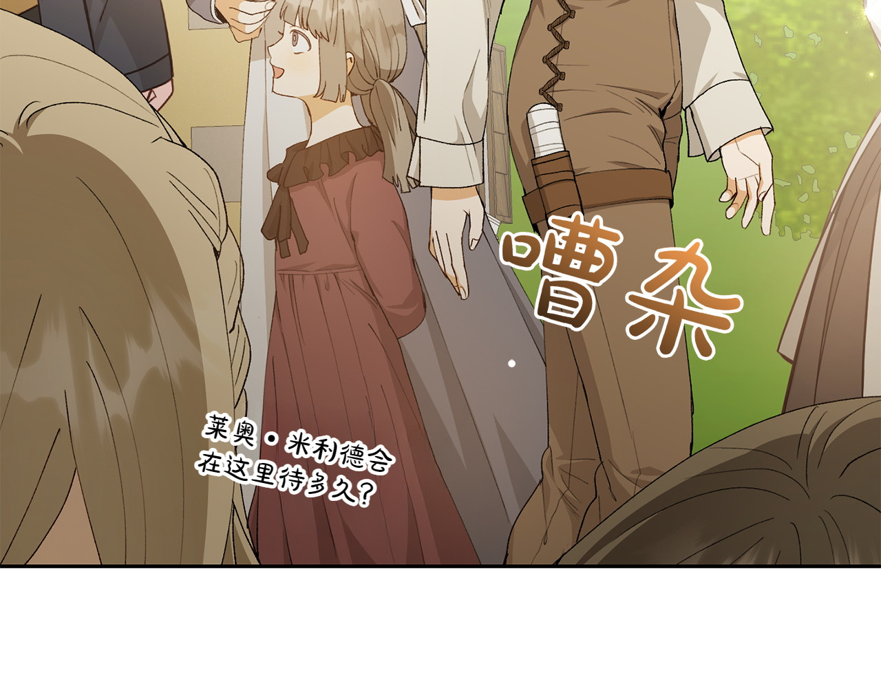 第12话 神兽的奇迹 第 64 页
