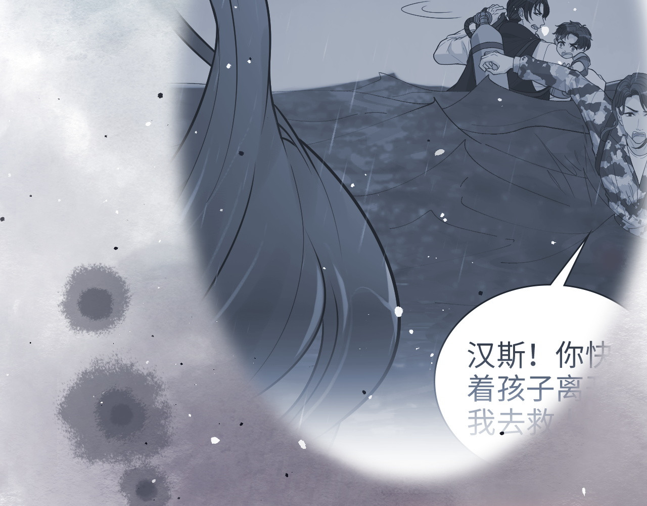 第468话 荒岛 第 88 页