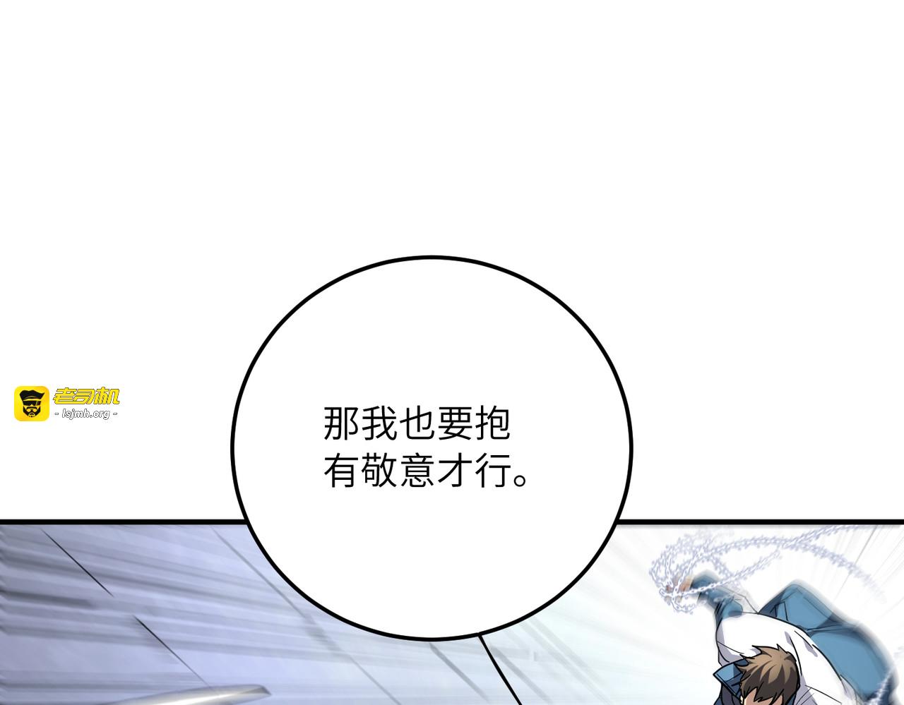 011话：潜龙出渊 第 123 页