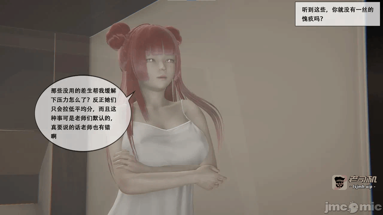 第一话 第 15 页