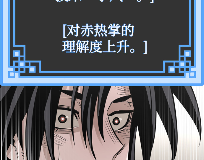 第19话 第 142 页
