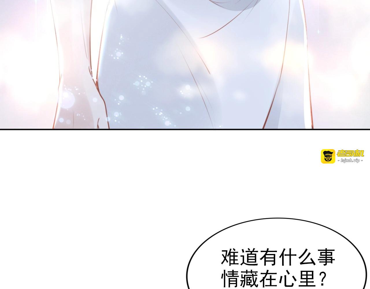 第36话 我怀孕了？！ 第 59 页