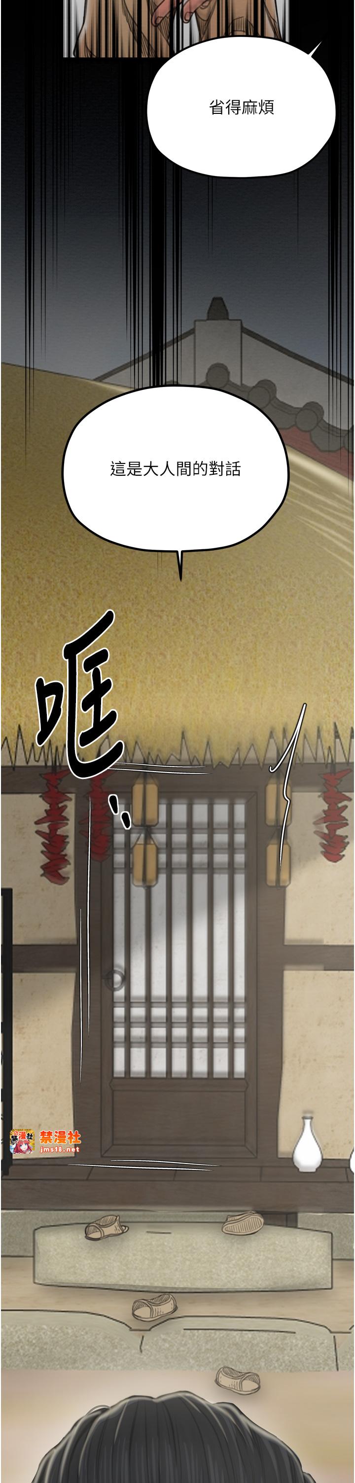 第27话 - 老闆娘，该还债了吧? 第 55 页