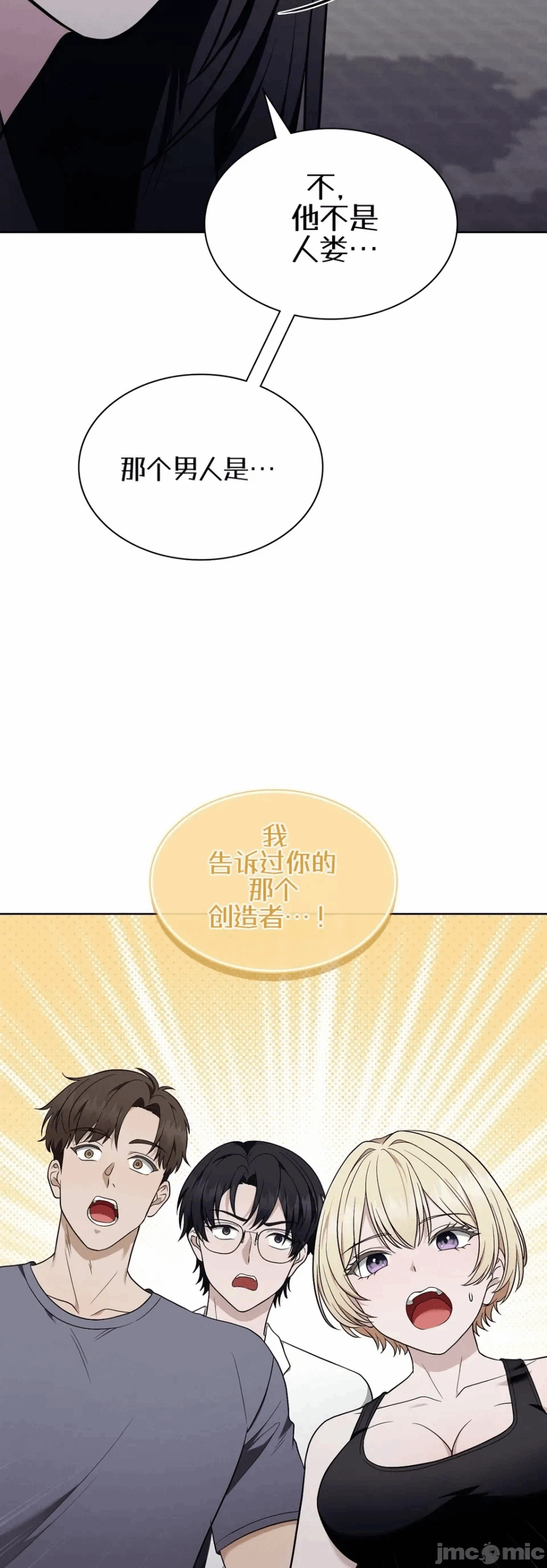 第10话10 第 6 页