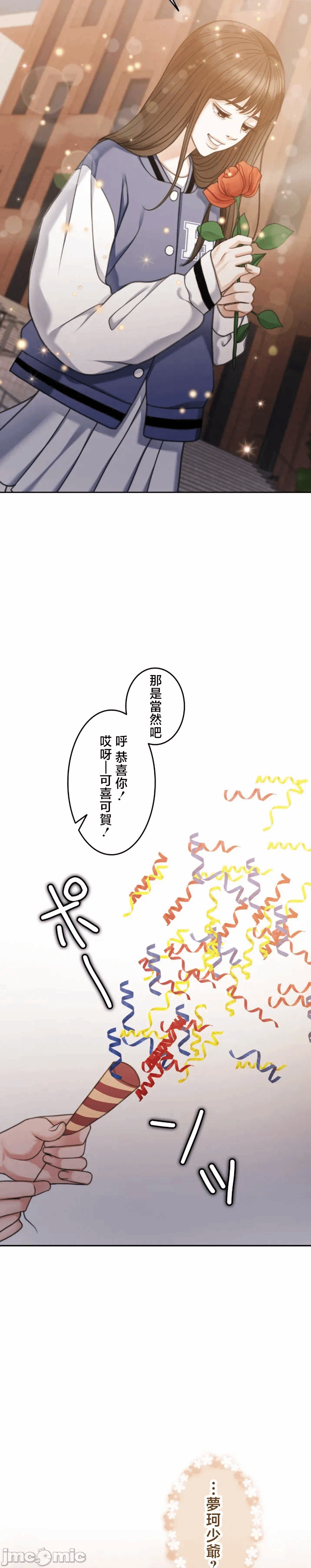 第124话 第 14 页