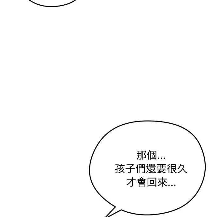 第28话 第 128 页