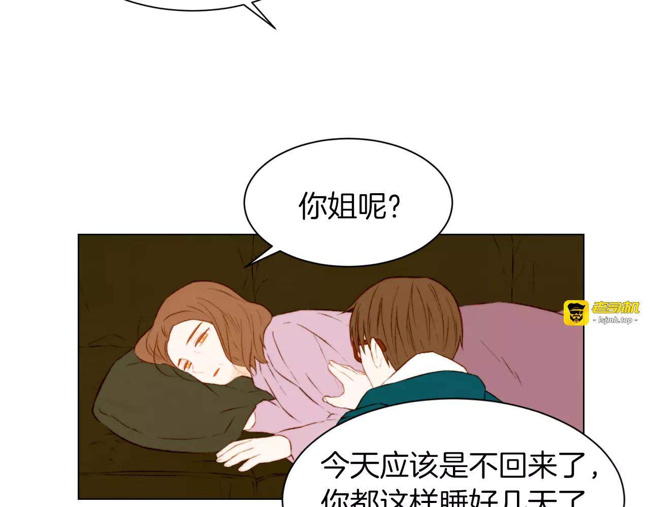 第74话 束缚 第 99 页