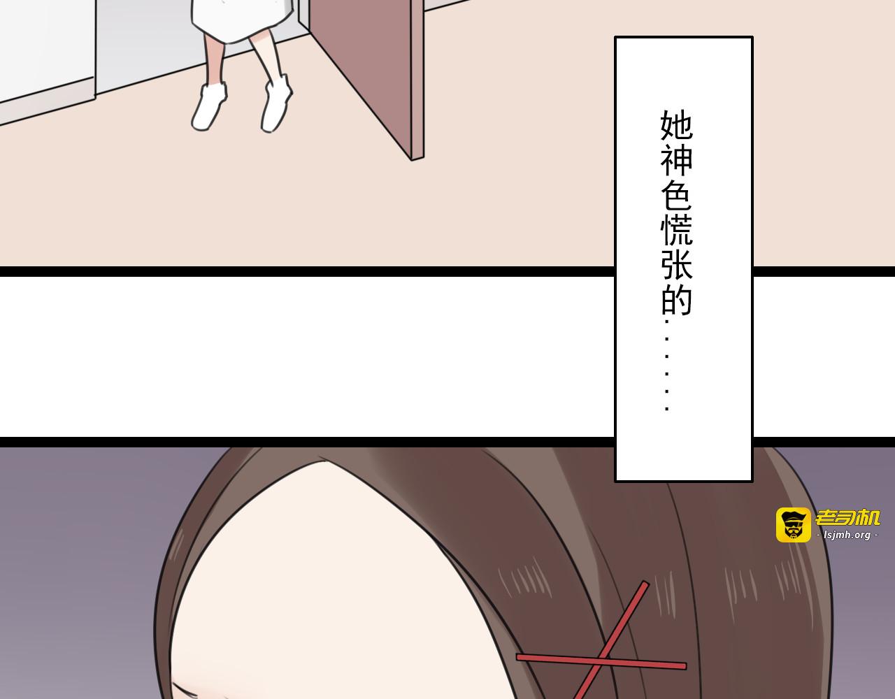 第35话 因为他？ 第 15 页