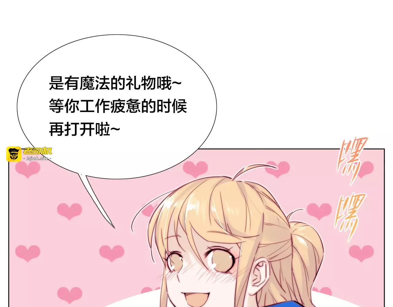 第23话 可乐kiss 第 37 页