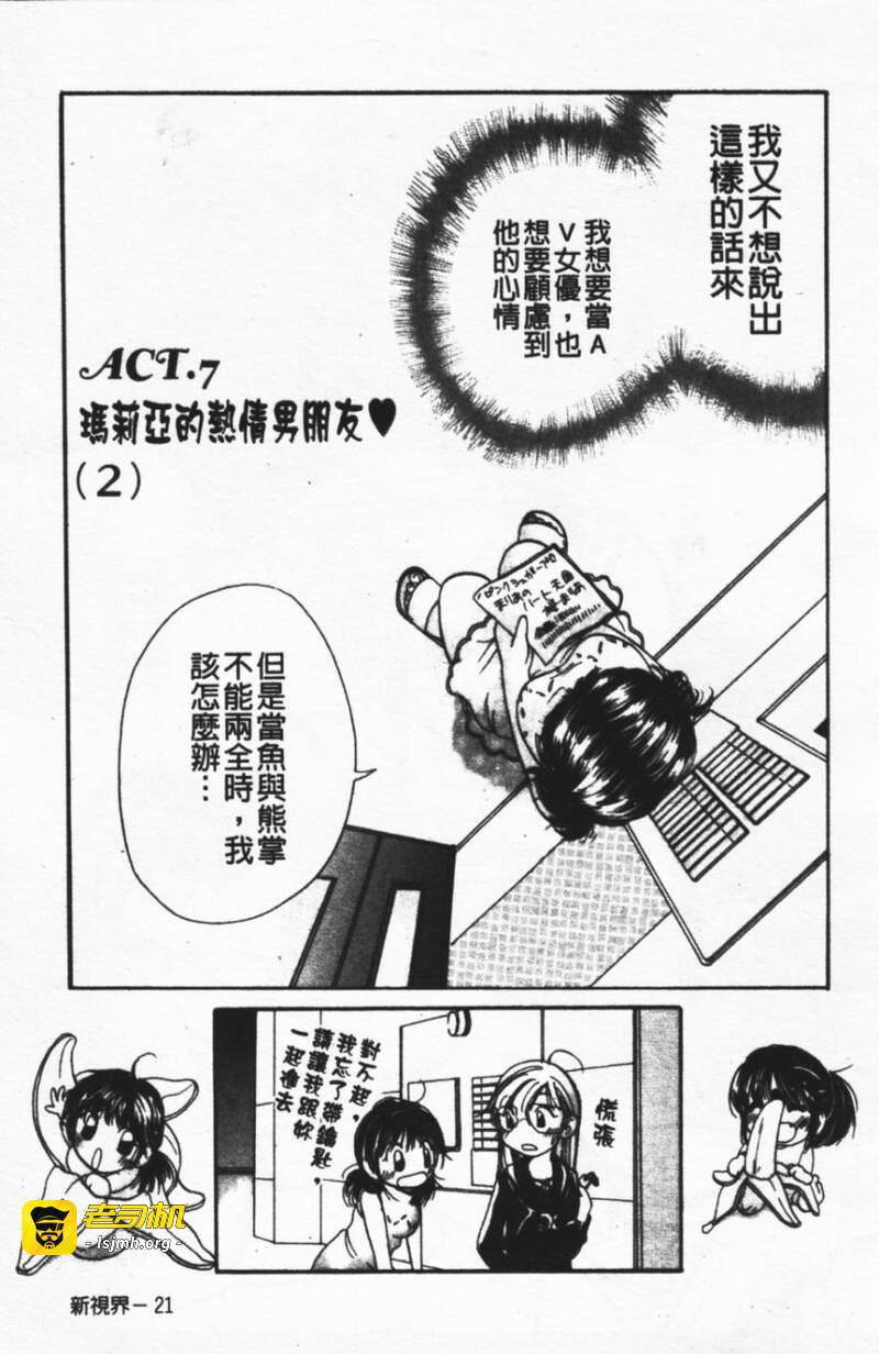 第1话 第 27 页