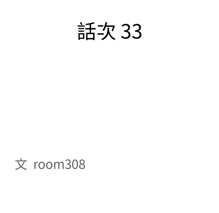 第33话 第 13 页