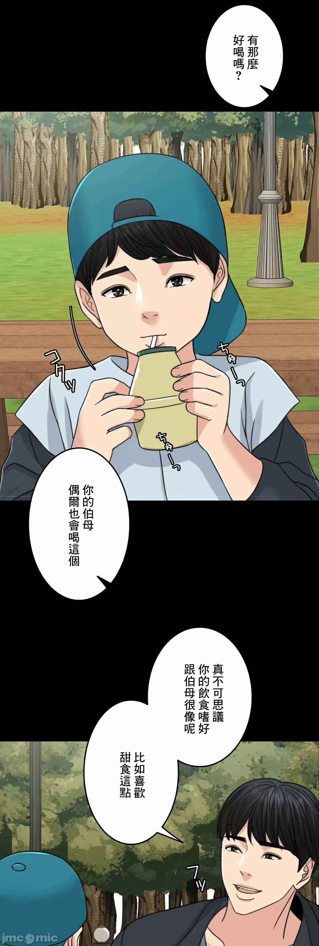 第86话 第 80 页