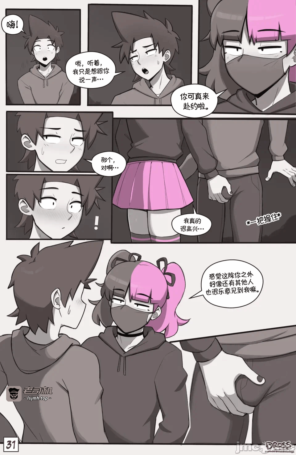 第一话 第 31 页