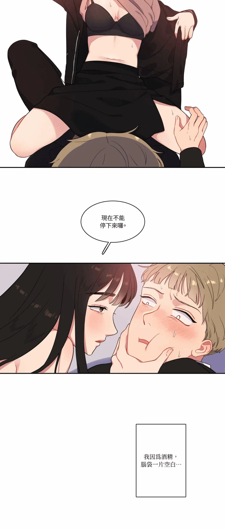 第3话 第 17 页