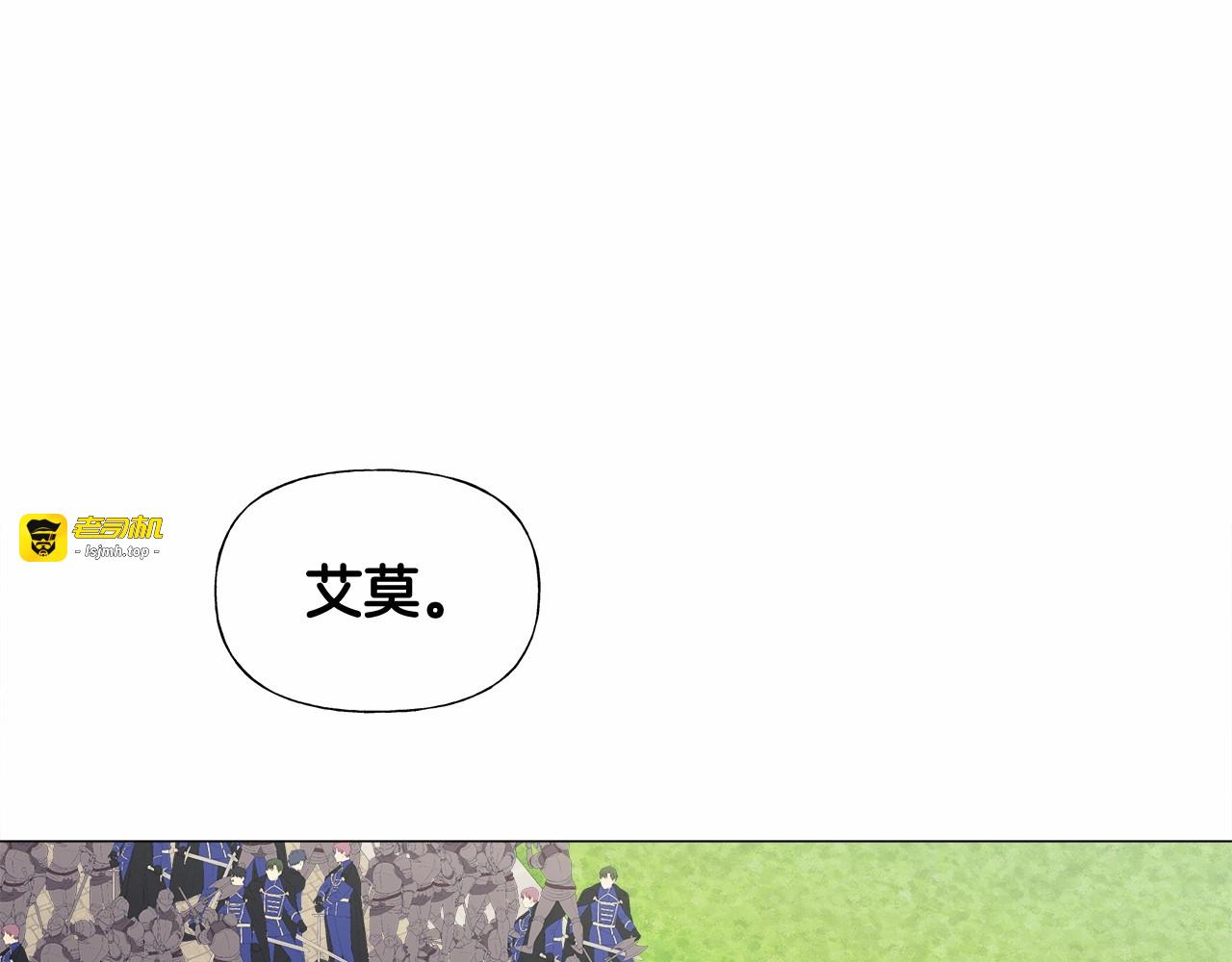 第18话 知道了爸爸们的过去！ 第 41 页