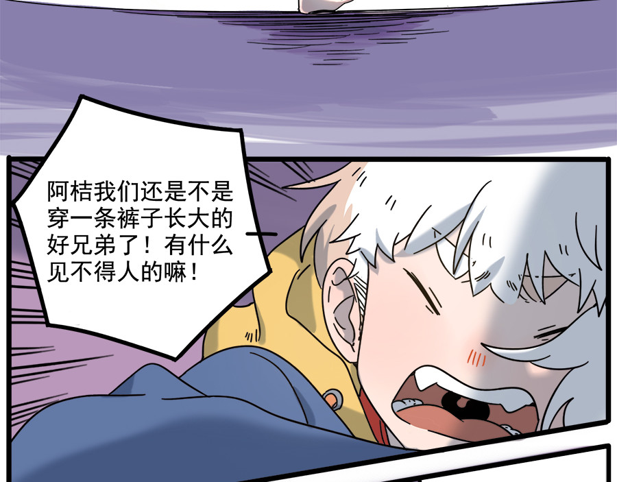 第103话 第 24 页