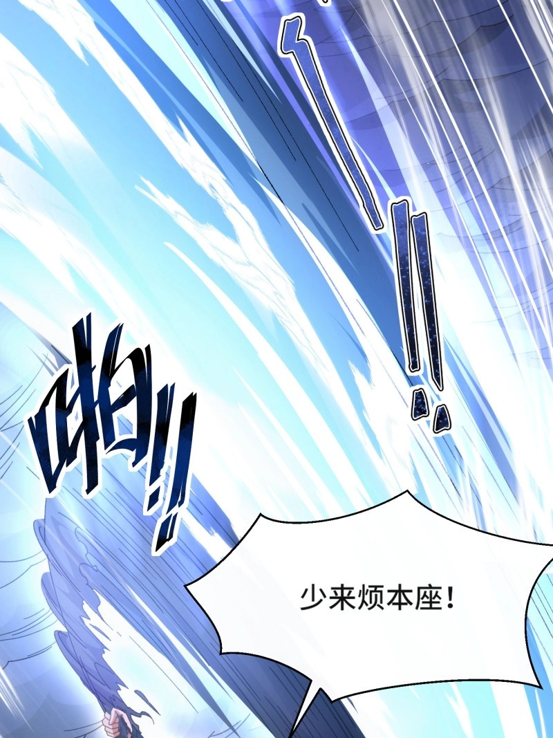 第9话 第八话：此去惊年斩惶惶 第 39 页