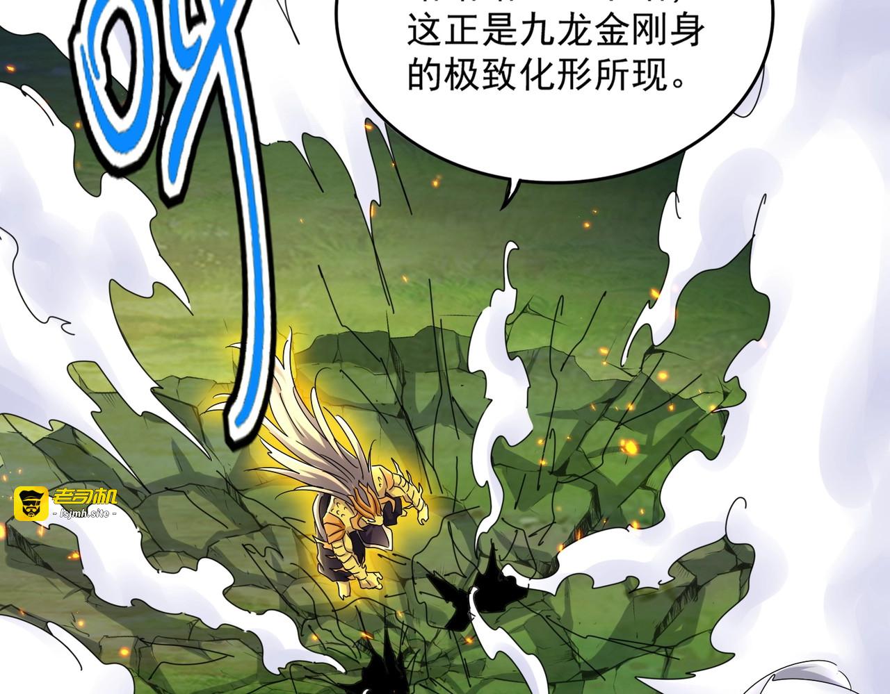 第473话 化龙 第 69 页