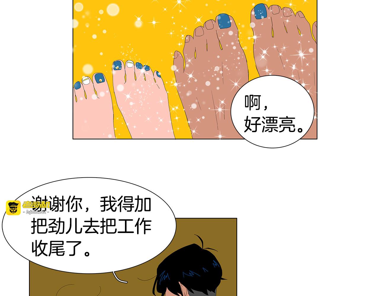 第51话 安全感 第 53 页