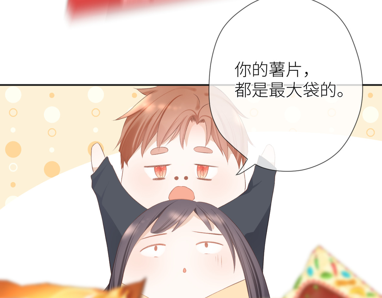 第十二话 赌气 第 48 页