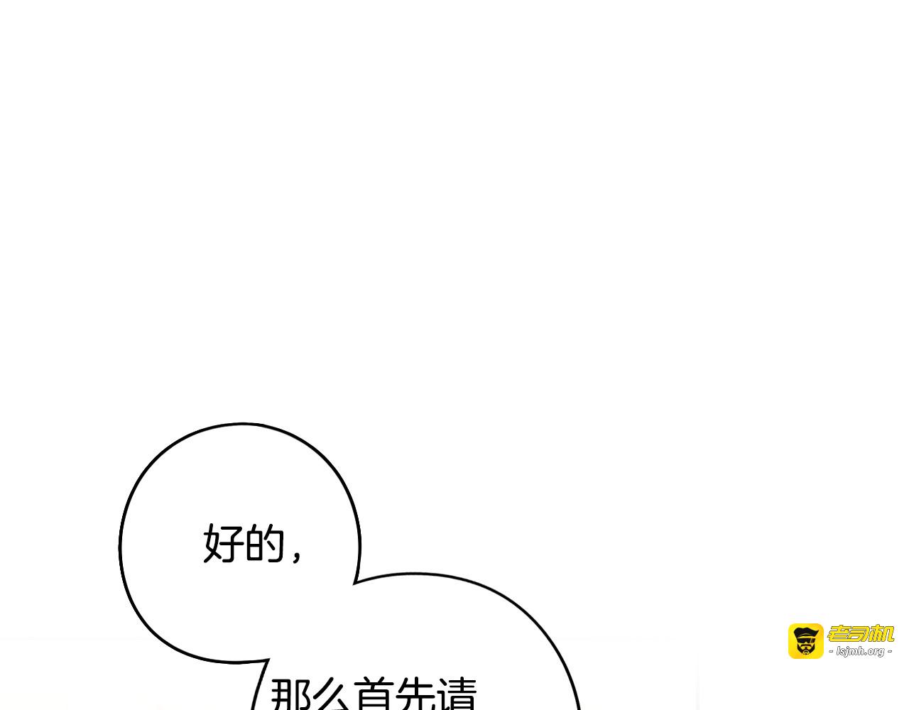 第96话 为自己辩护 第 17 页