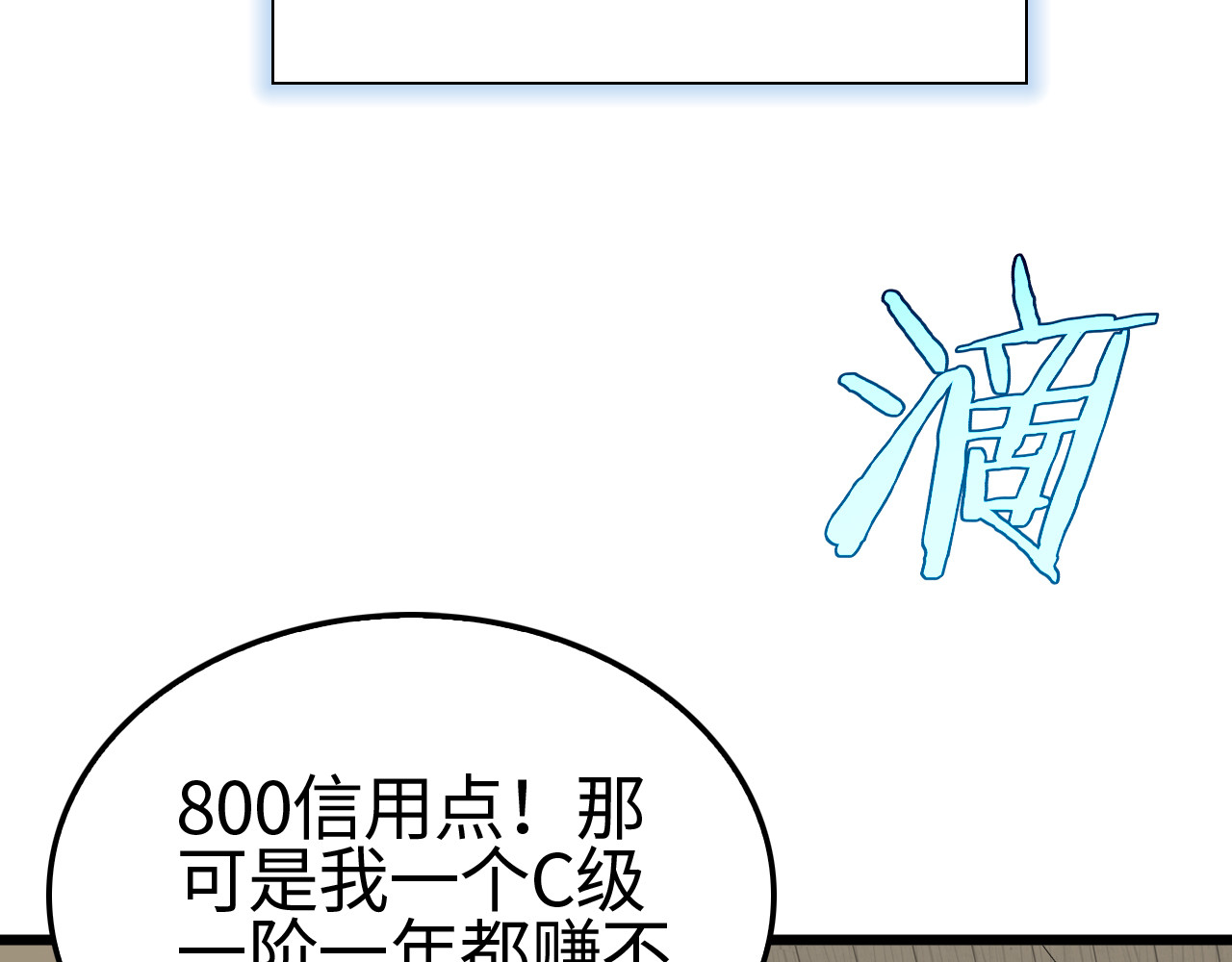 第14话 抢怪？得讨个说法！ 第 154 页
