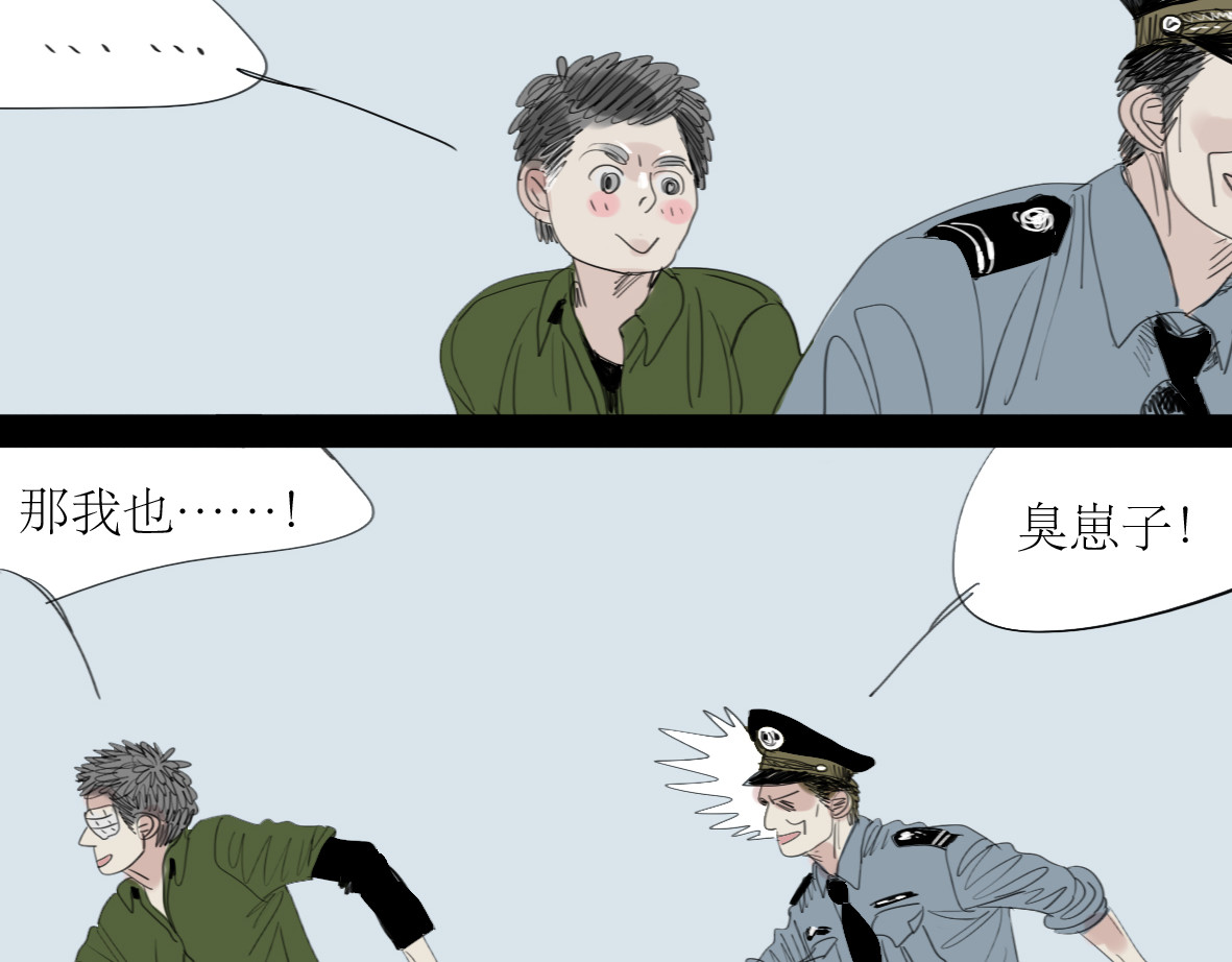 第18话 准备约会 第 14 页