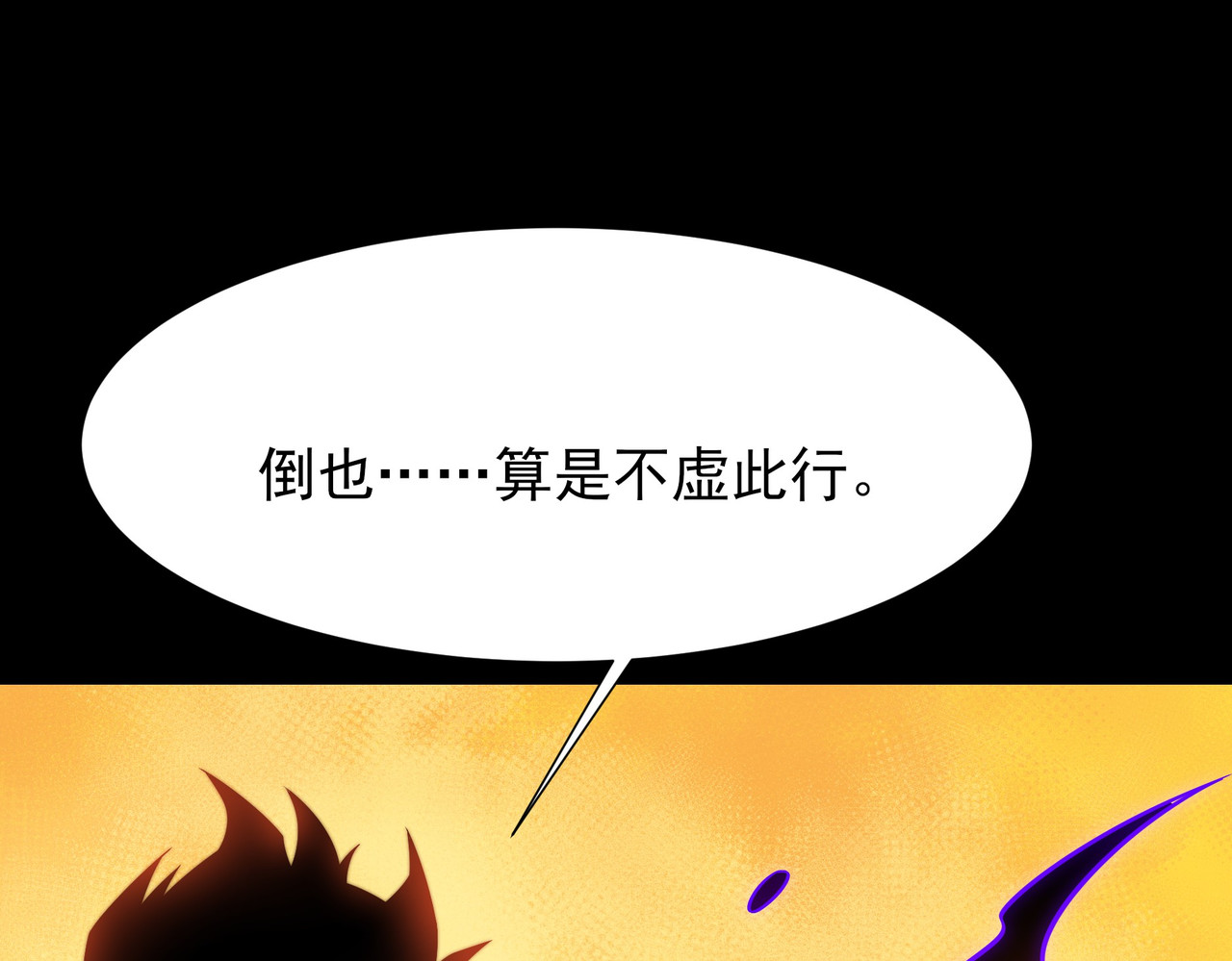 第68话：气机，福祸相依 第 25 页
