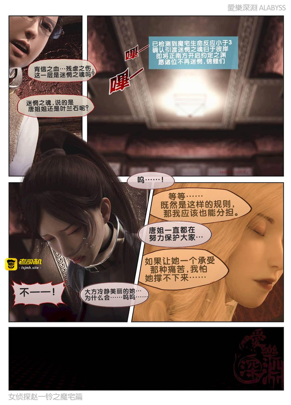 魔宅篇（下） 第 29 页