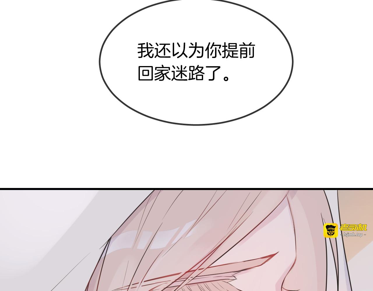 第25话 不一样的人类 第 69 页