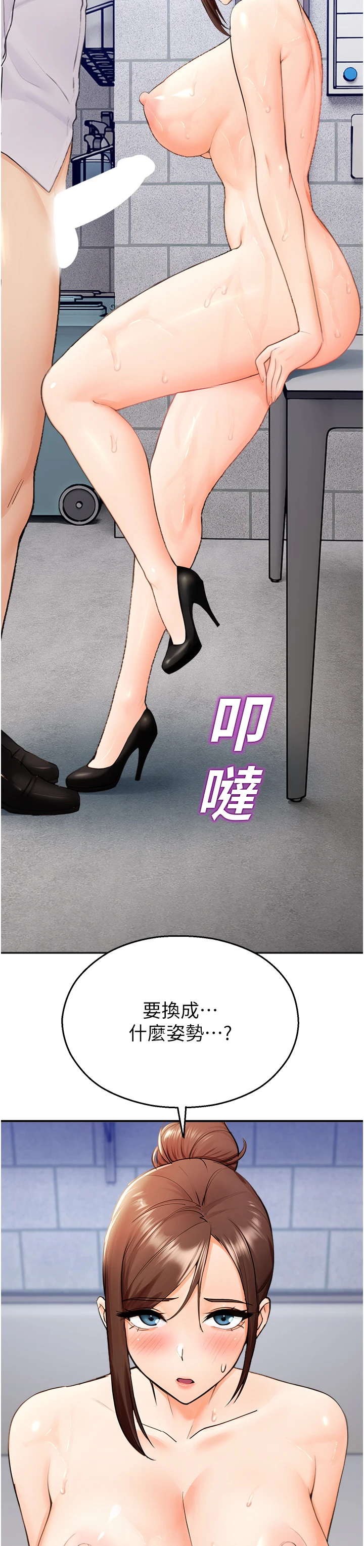 第15话 - 原来妳打炮时这么骚 第 40 页