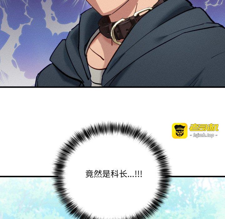 第10话 第 87 页