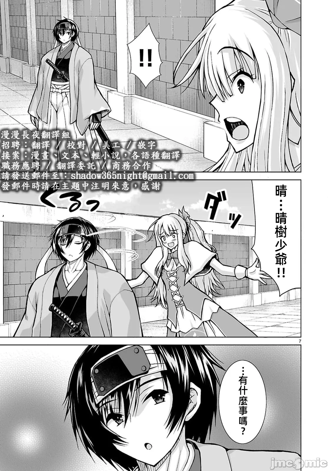 被招唤到异世界获得斩击异能开启简单模式 [神代家家长 止田卓史 矶カズナリ] 异世界に召唤されたんだけど、なんでも斩れてしまう権能を手に入れたのでイージーモードでした。 第20话 - 7