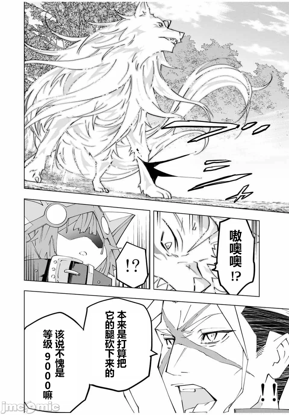 被信赖的伙伴在地下城深处追杀依靠恩惠『无限扭蛋』召唤等级9999的同伴们向世界和原队友復仇还要再补上一句『活该！』 [曲终之时个人汉化] [明镜シスイ、大前贵史] 信じていた仲间达にダンジョン奥地で杀されかけたがギフト『无限ガチャ』でレベル9999の仲间达を手に入れて元パーティーメンバーと世界に復讐&『ざまぁ!』します! 第161话 - 2