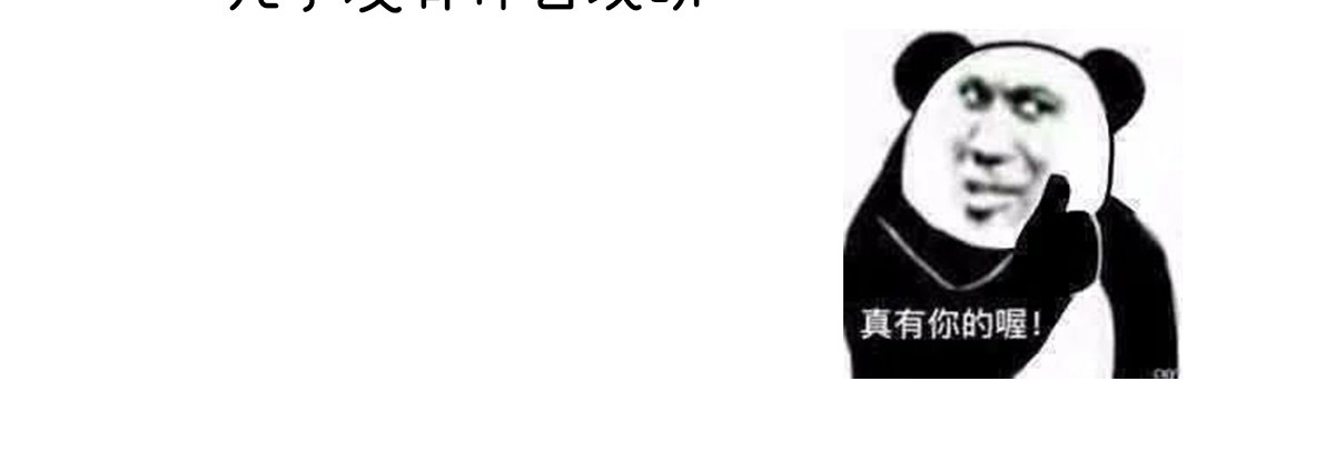 特别篇 主角团的诞生 第 34 页