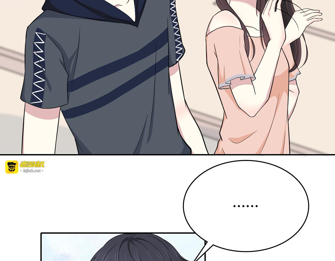 第85话 摸鱼 第 33 页