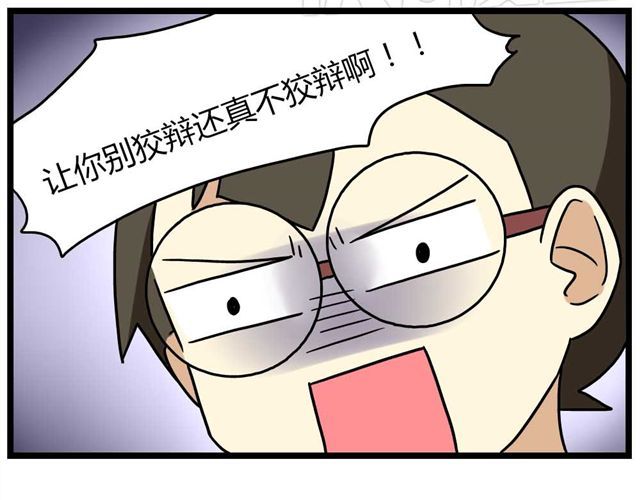 第25话上 情敌出现了？！还这么帅！ 第 30 页
