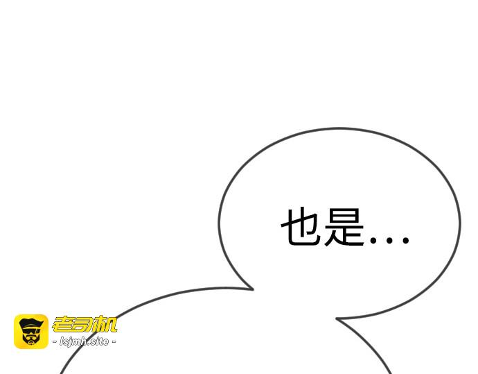 第二季 第95话 第 51 页