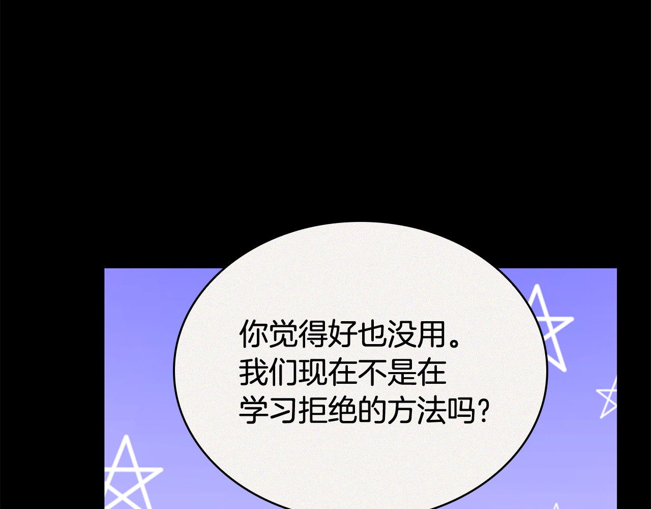 第54话 口渴的感觉 第 162 页