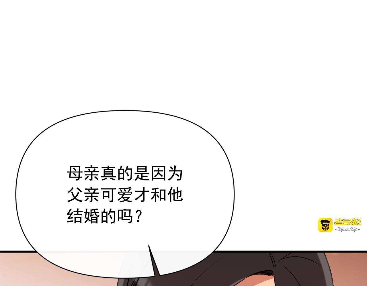 第54话 求婚？！ 第 157 页