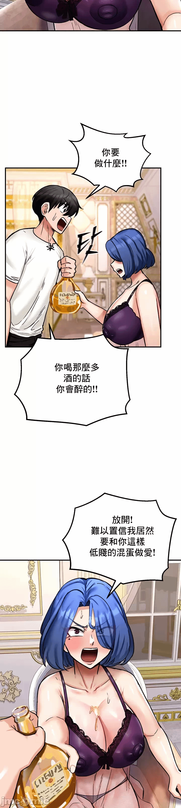 第12话 第 14 页