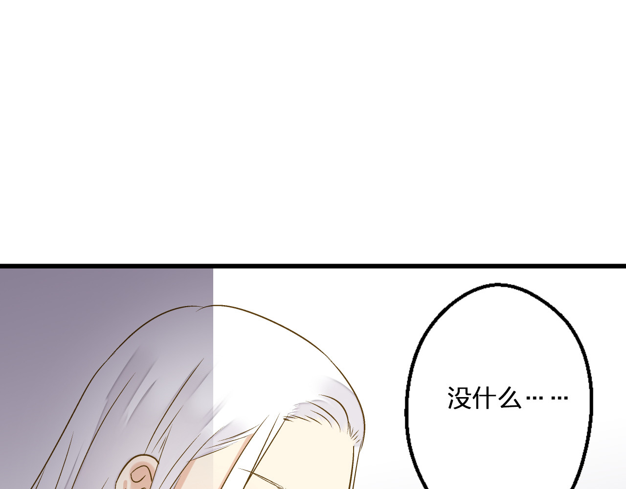 第83话 不要走好不好 第 62 页