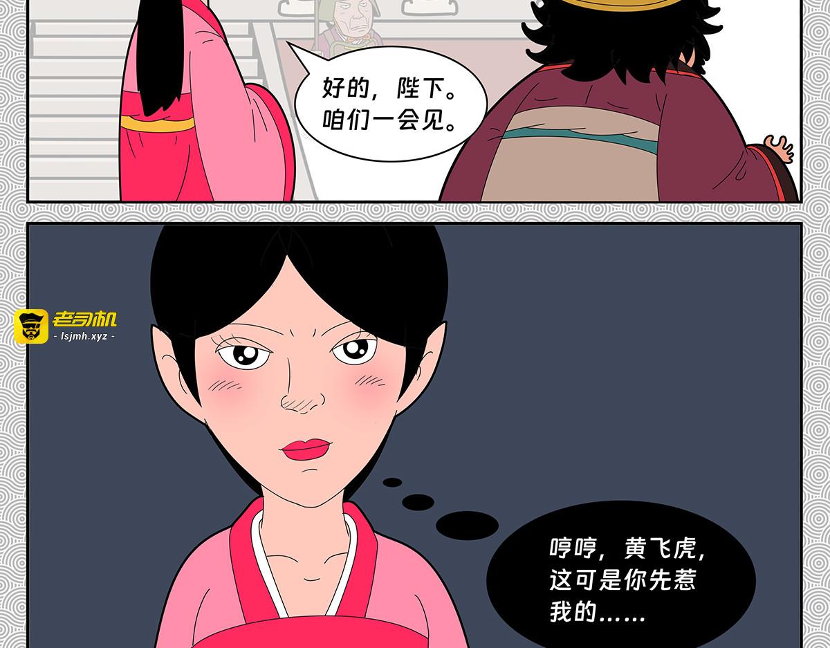 封神四格黄飞虎篇（上） 第 99 页