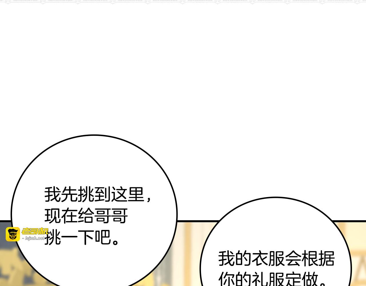 第101话 豪横的尤金 第 73 页